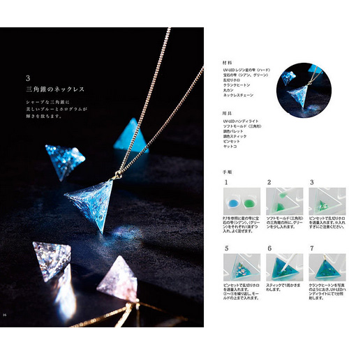  Kirja (japaninkielinen) "JEWEL LABYRINTH UV-LED" Hartsi tekniikoita ja ohjeita